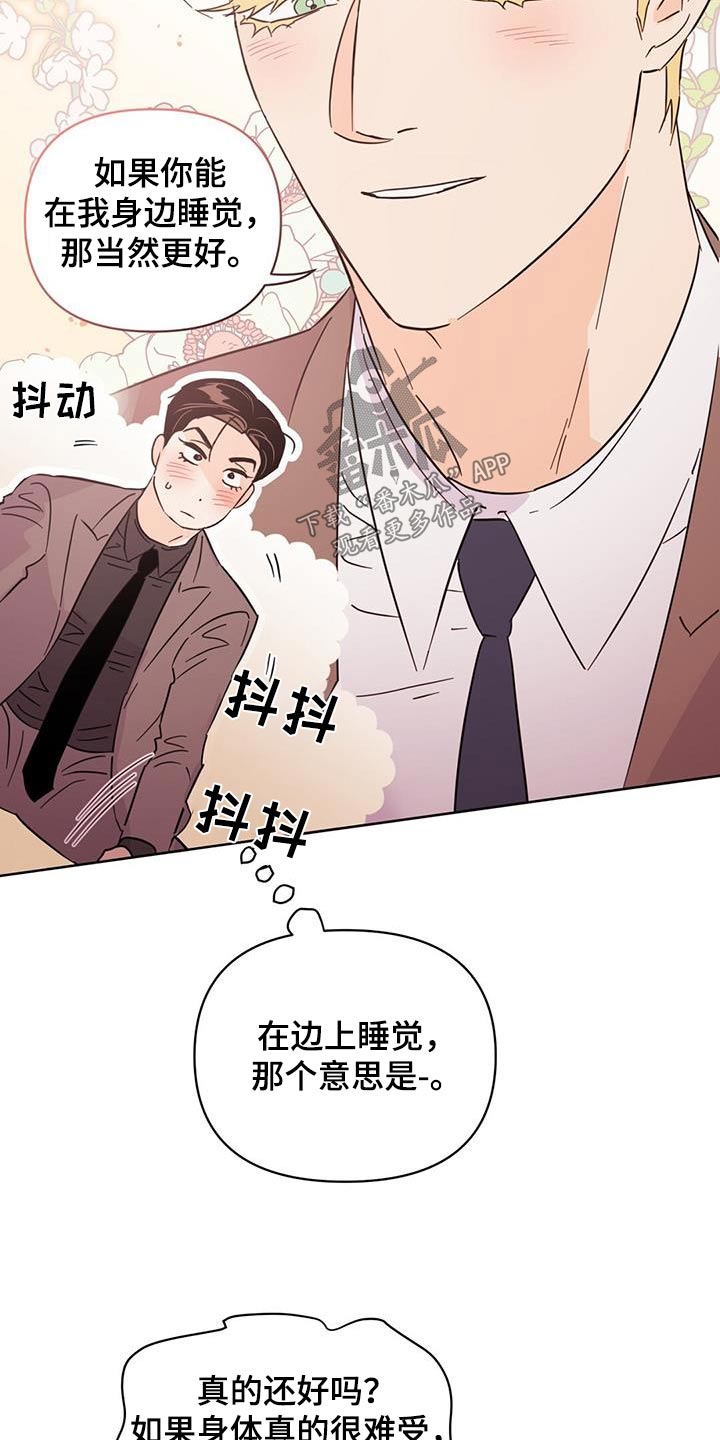 第120章：【第三季】还好14