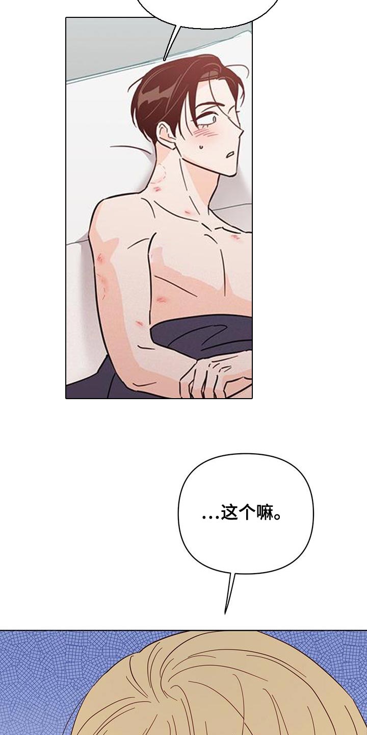 第134章：【第三季】我能拥有你多少30