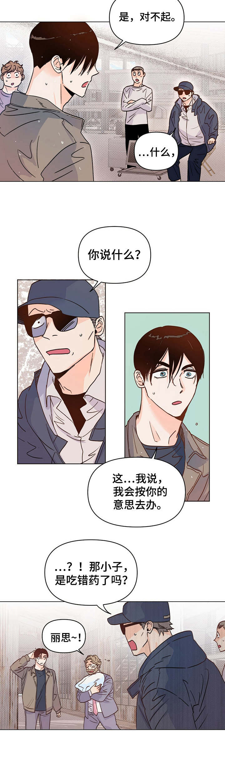 第11章：训斥5