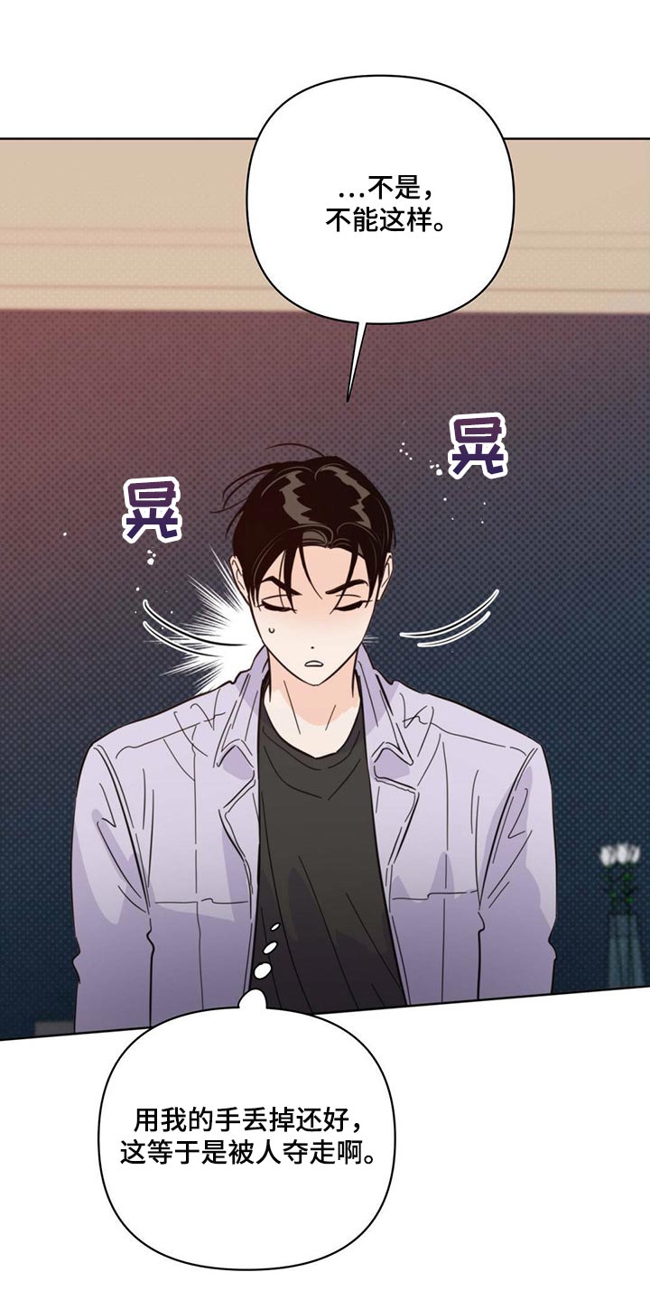 第87章：【第二季】别走20
