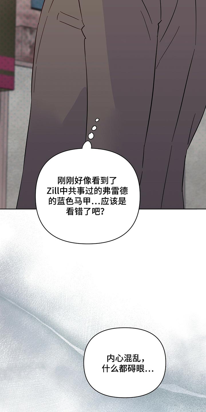 第93章：【第二季】内心混乱9
