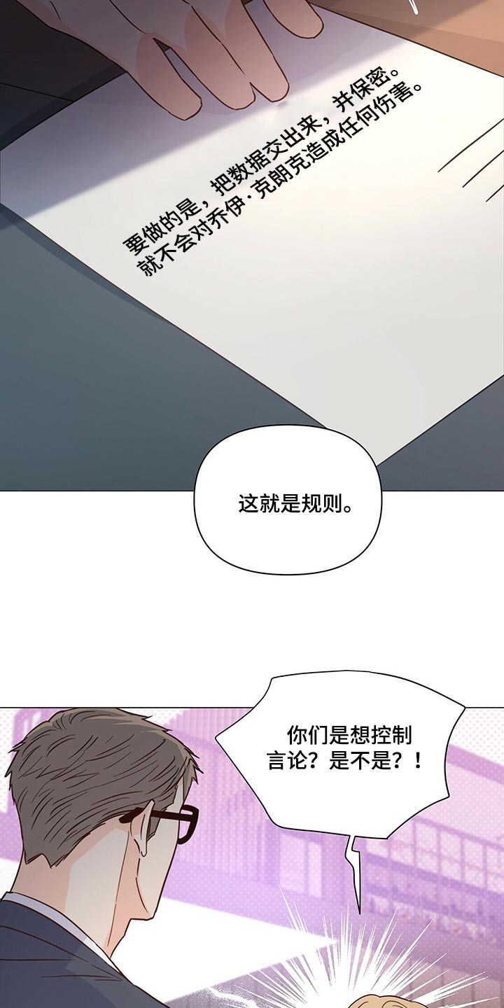 第69章：【第二季】真是不会忍5