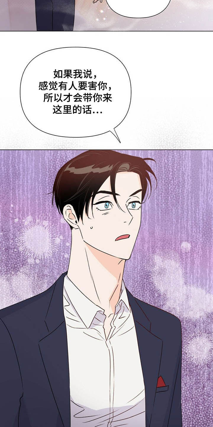 第59章：百口莫辩6