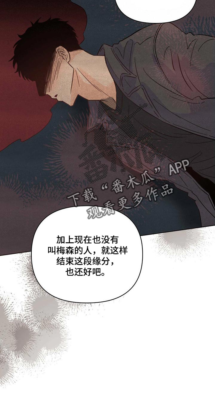 第87章：【第二季】别走19