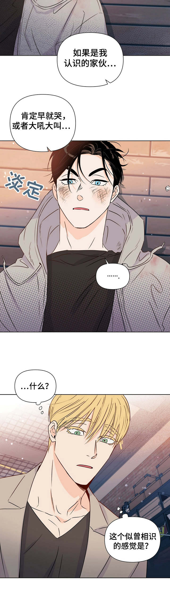 第23章：疑惑11