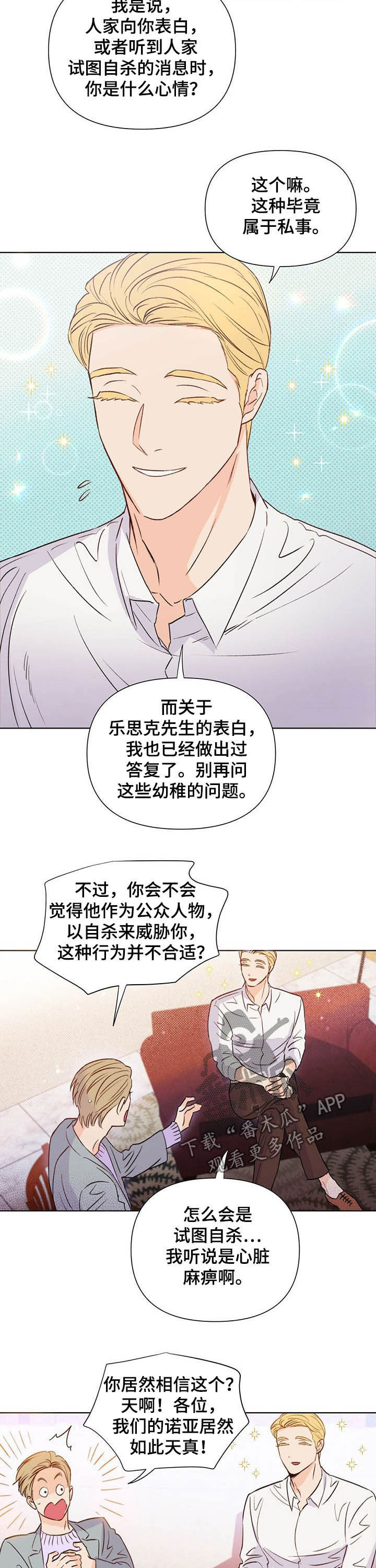 第36章：不是好人6