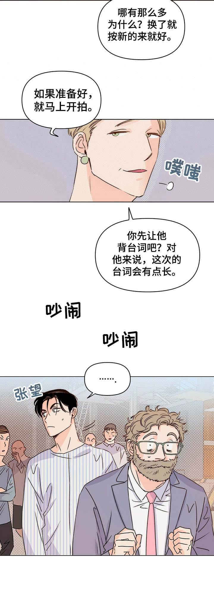 第9章：换剧本6