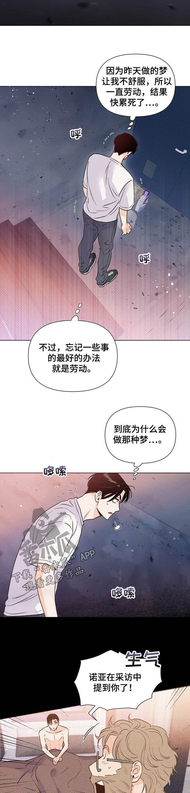 第38章：劳动5