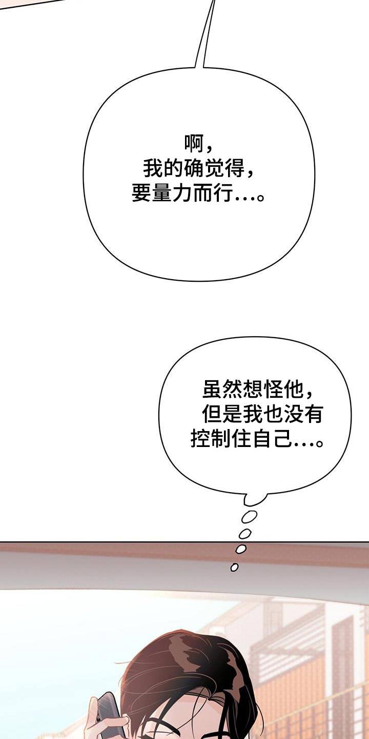 第117章：【第三季】你没事吧15