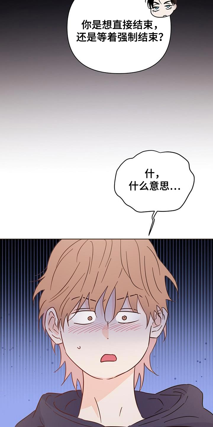 第137章：【第三季】抓到跟踪狂6