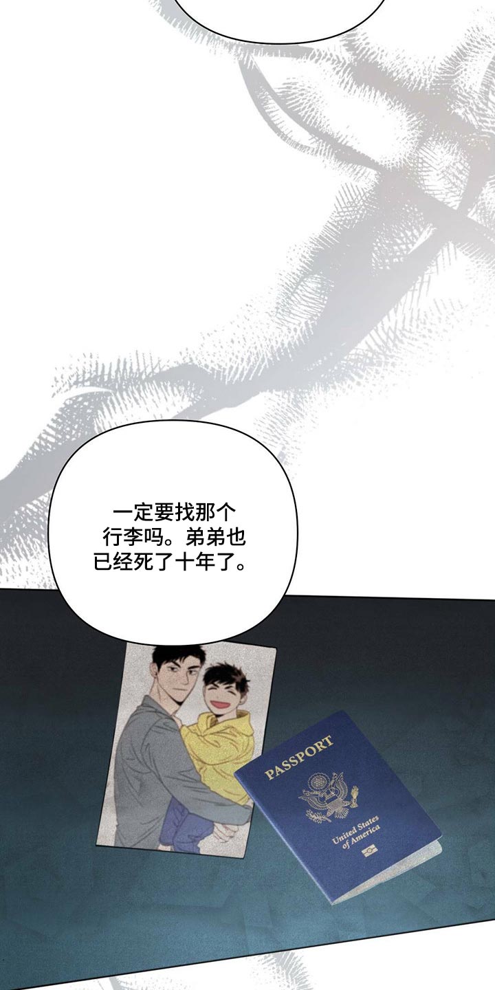 第87章：【第二季】别走17
