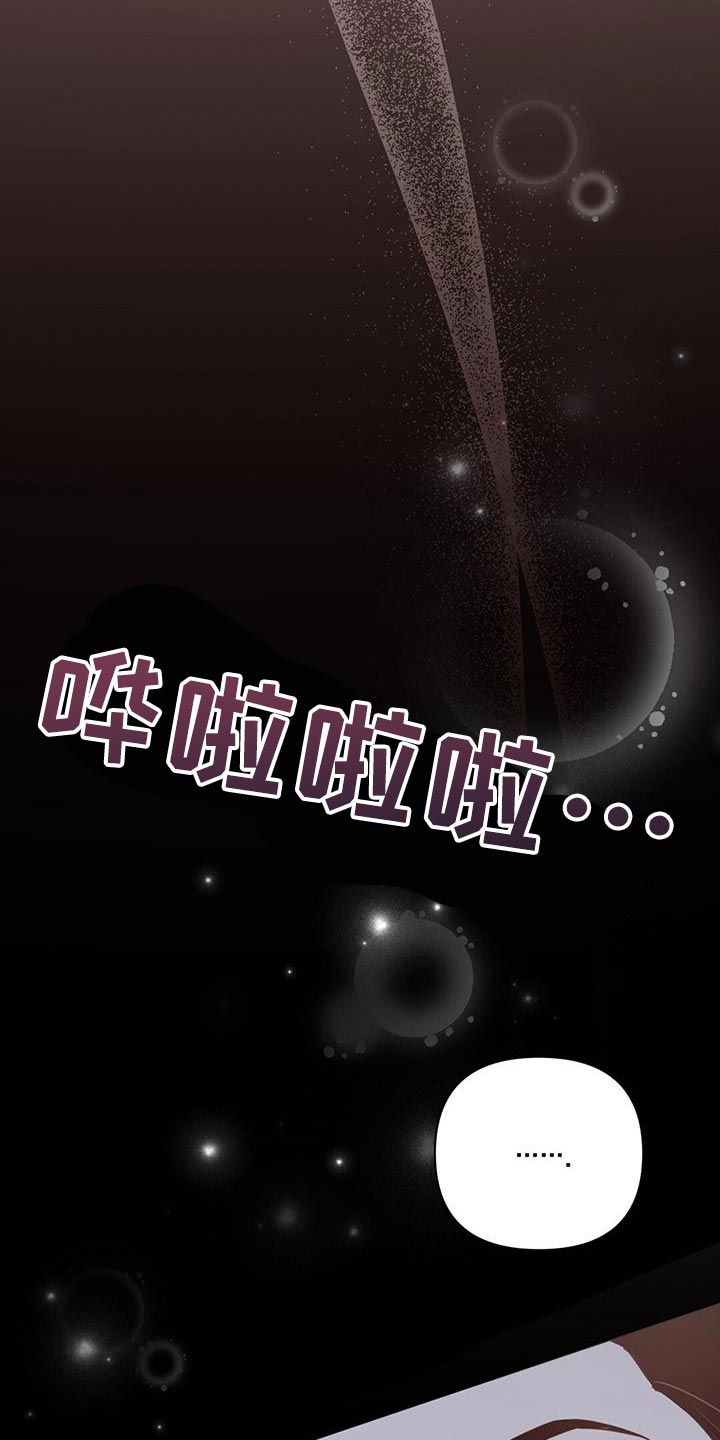 第142章：【第三季】因为遗憾吗？6