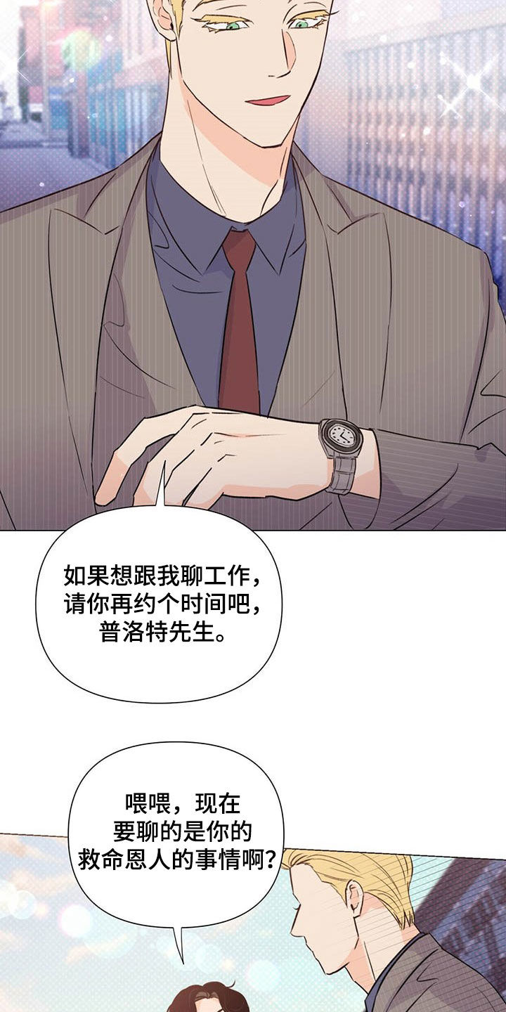第48章：下次见8