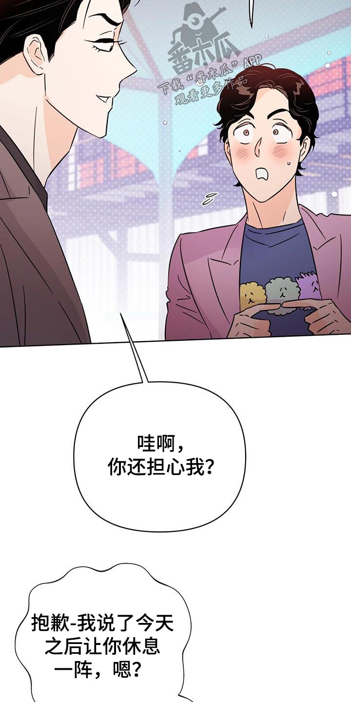 第119章：【第三季】跑腿8
