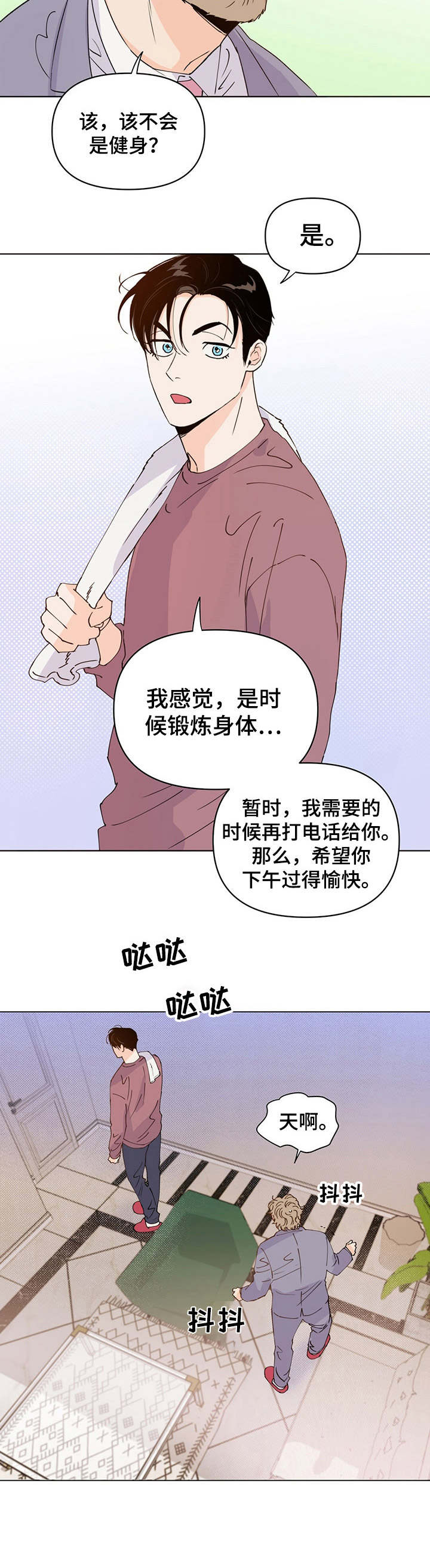 第17章：调整薪资5