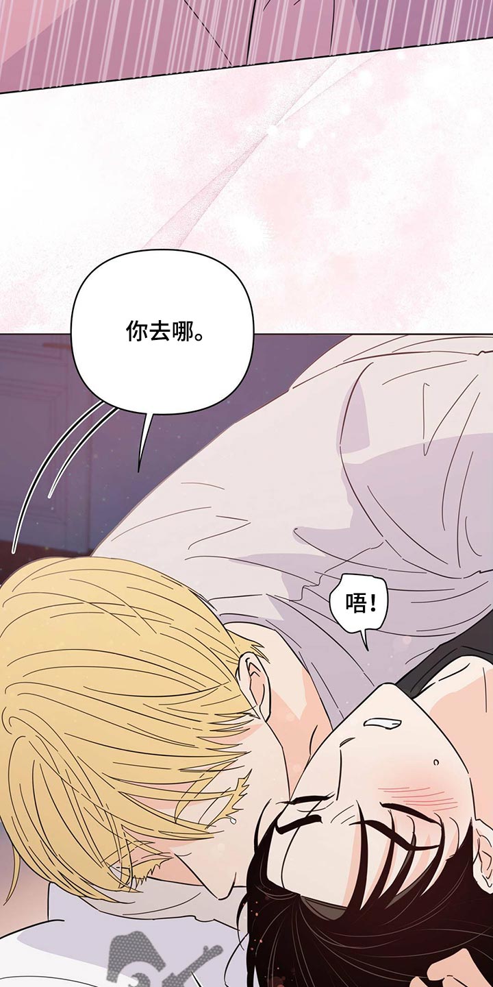 第88章：【第二季】奇妙的姿势25