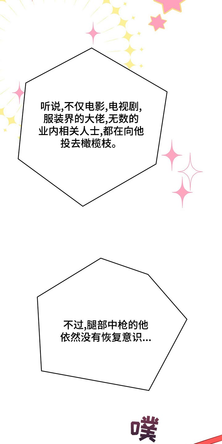 第105章：【第二季】我现在很想看他20