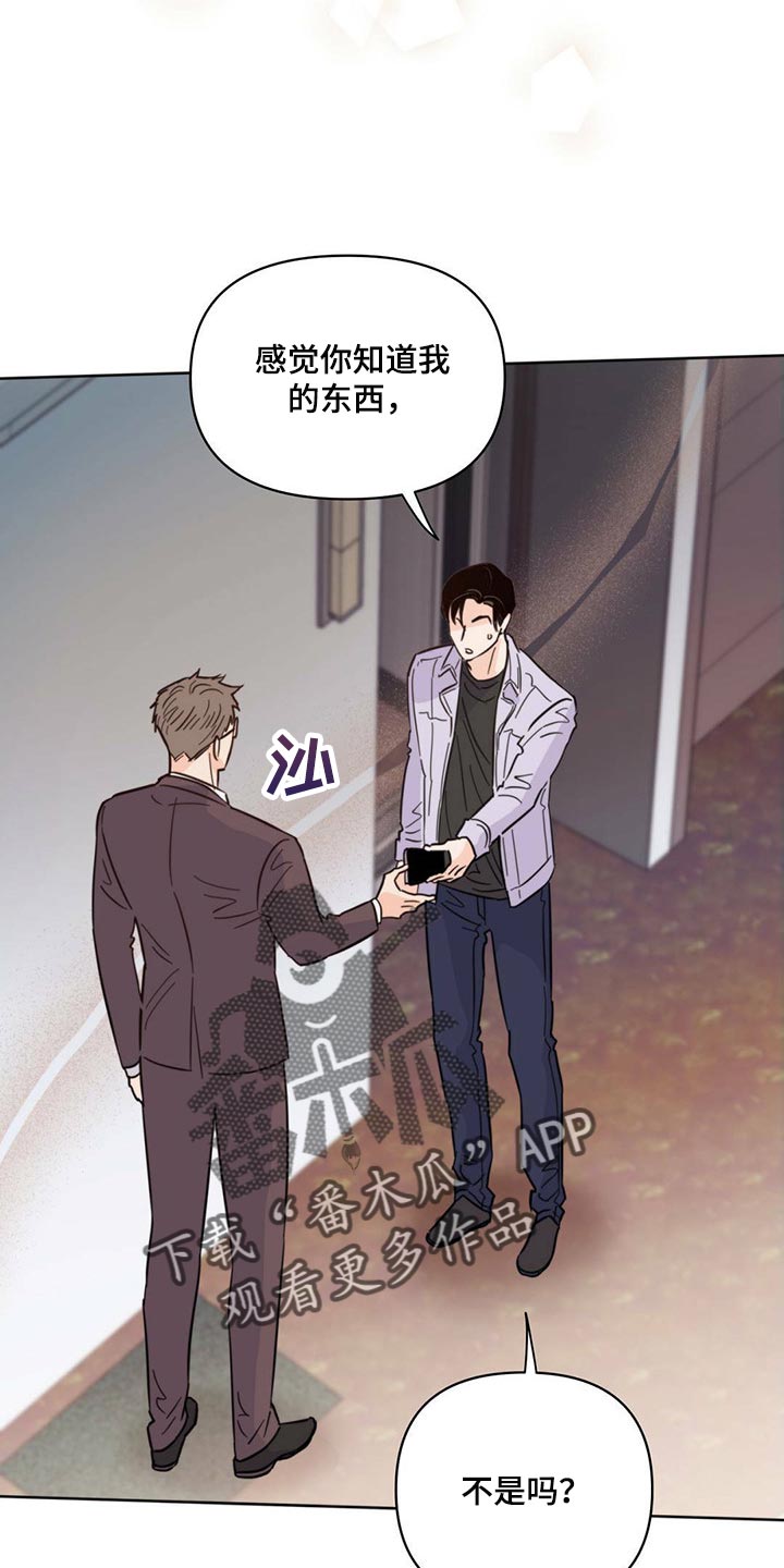 第87章：【第二季】别走11