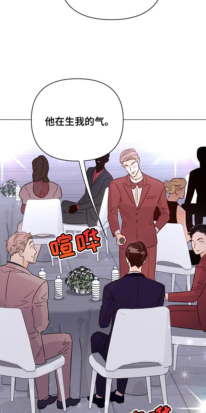 第138章：【第三季】他在生我的气11