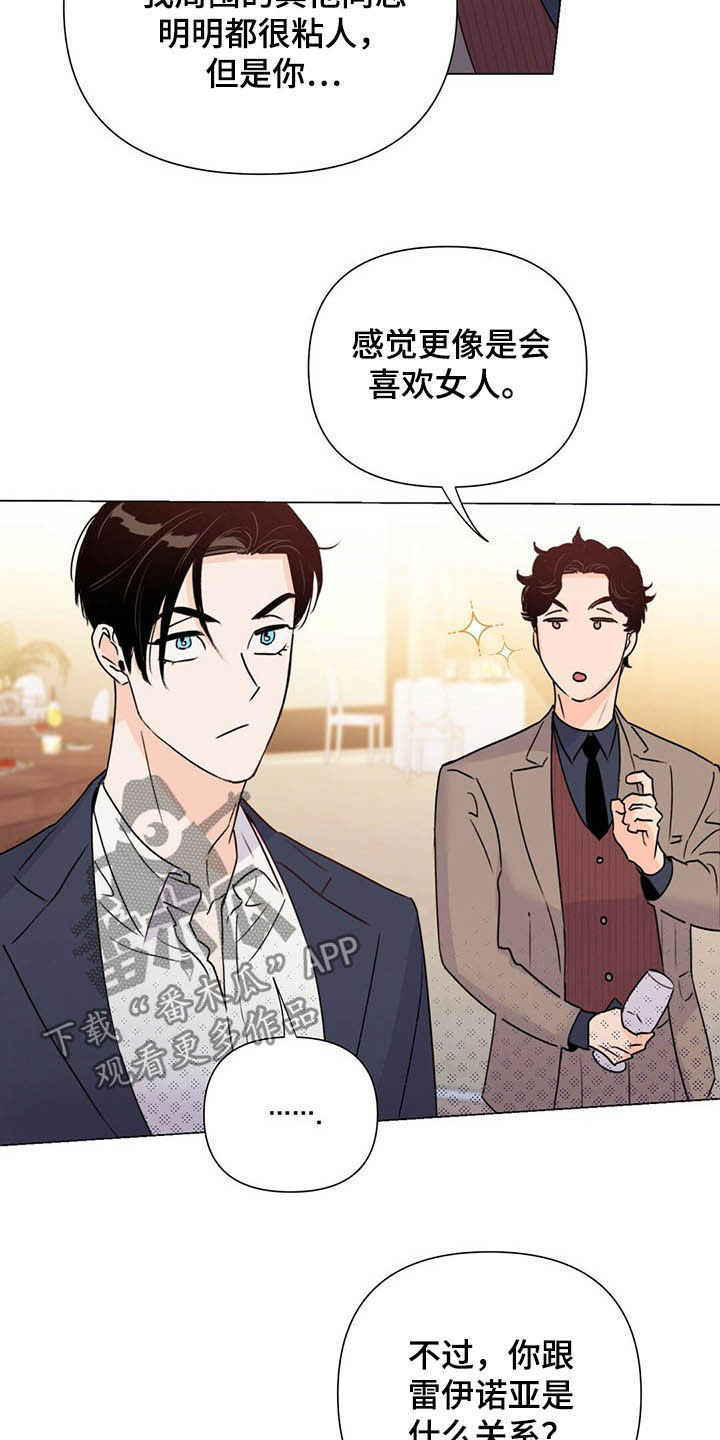 第54章：酒会21