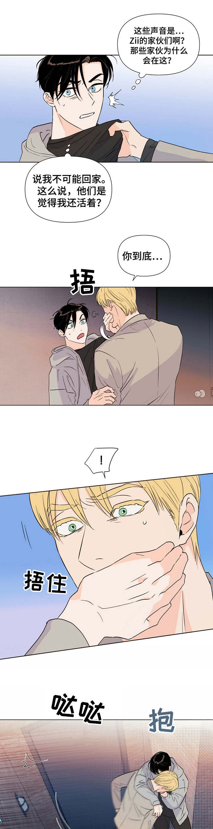 第21章：躲藏0