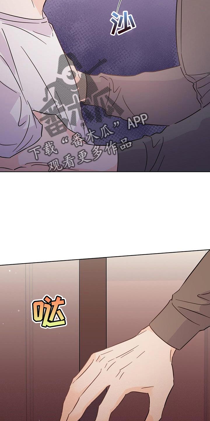 第132章：【第三季】那你生气吧23
