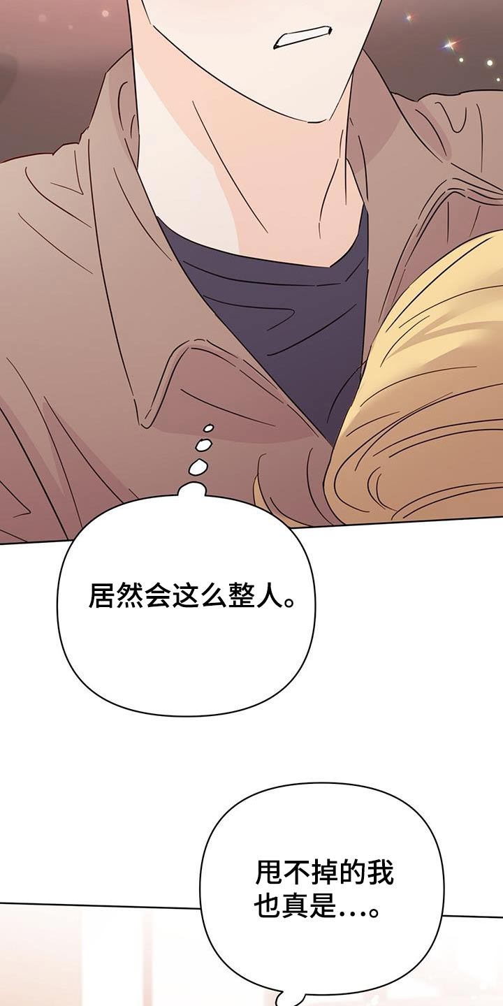 第117章：【第三季】你没事吧5