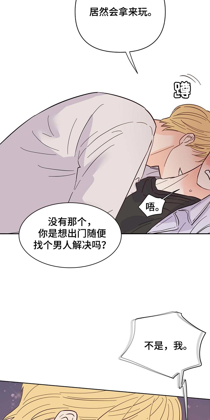 第89章：【第二季】给我听话6