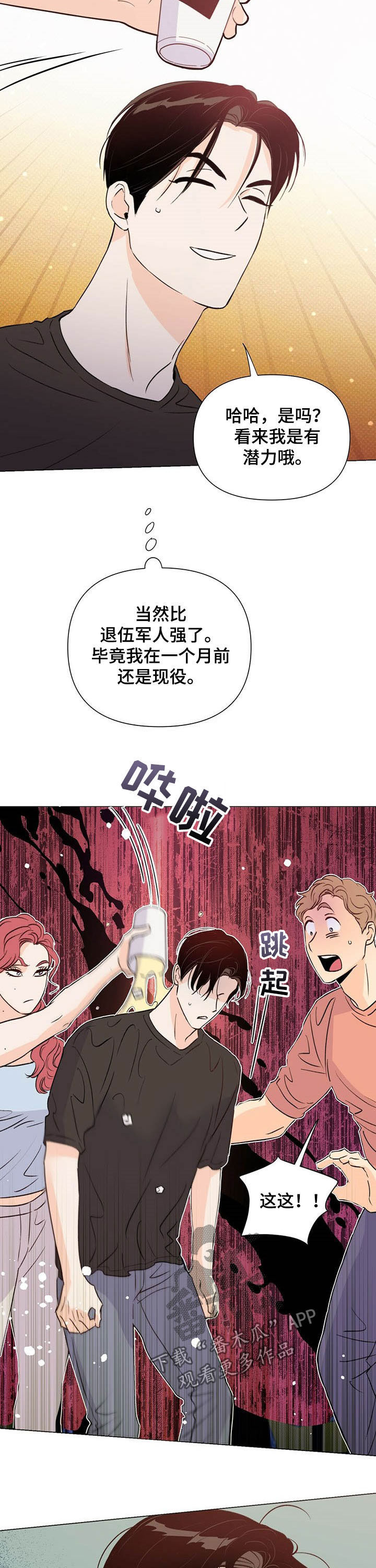 第44章：反击8