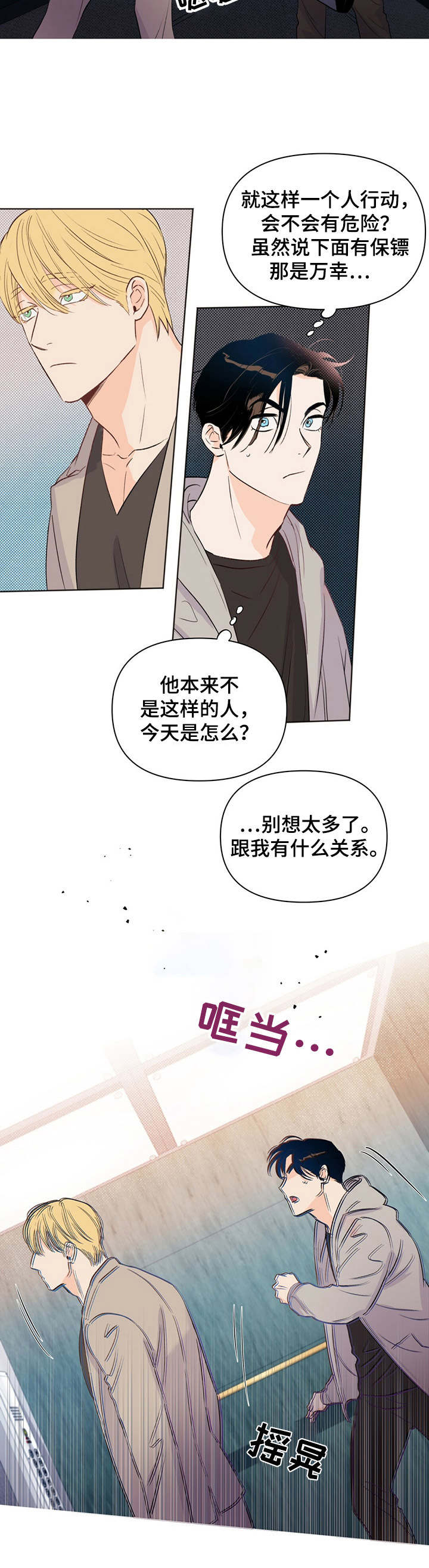 第26章：幽闭恐惧症2