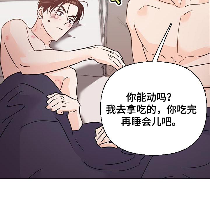 第134章：【第三季】我能拥有你多少10