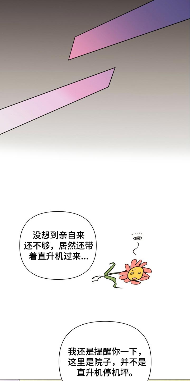 第80章：【第二季】马上去接你19