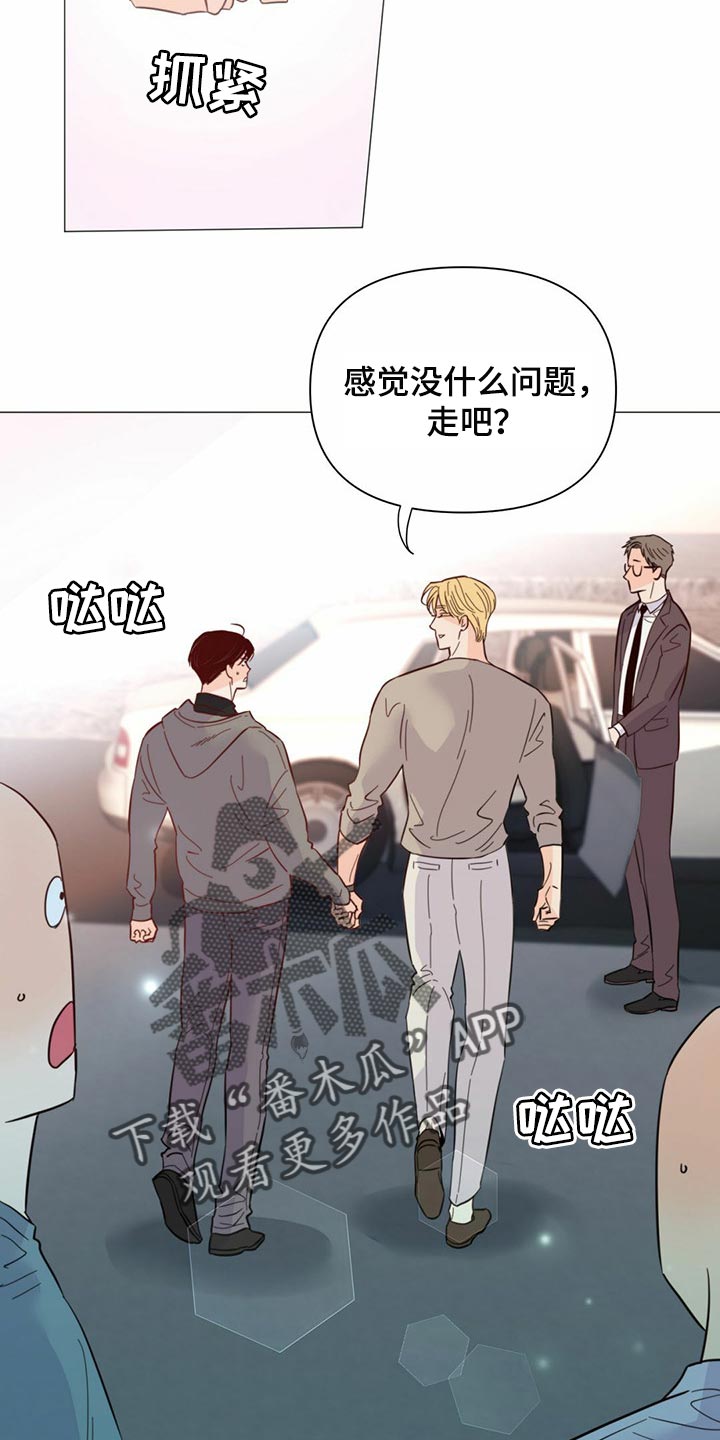 第74章：【第二季】当然是约会了11