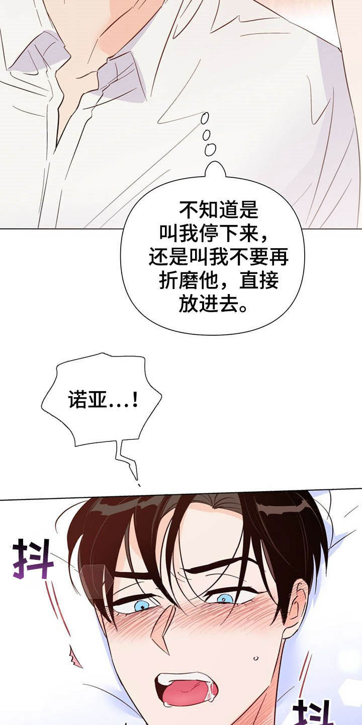 第64章：害羞13