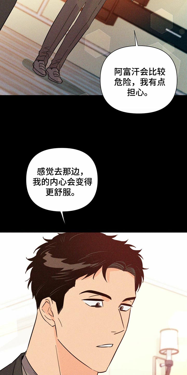第83章：【第二季】集中精神21