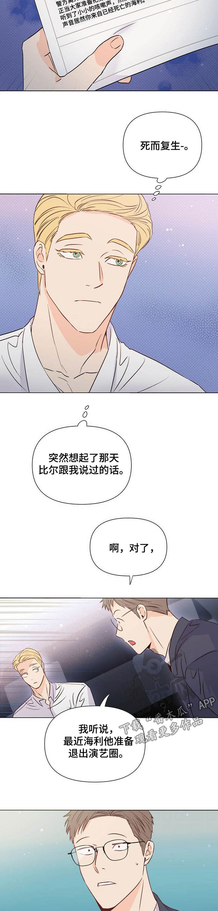 第37章：奇怪9