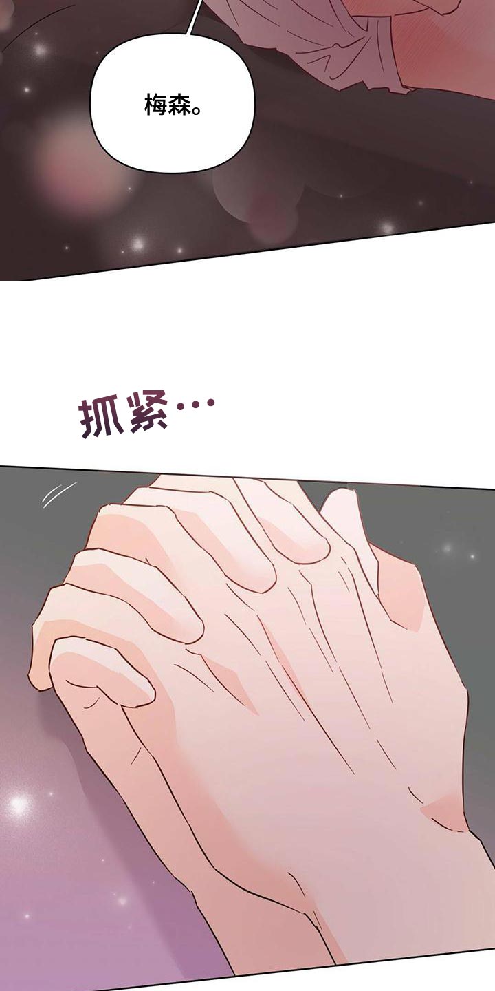 第111章：【第三季】叫我的名字23