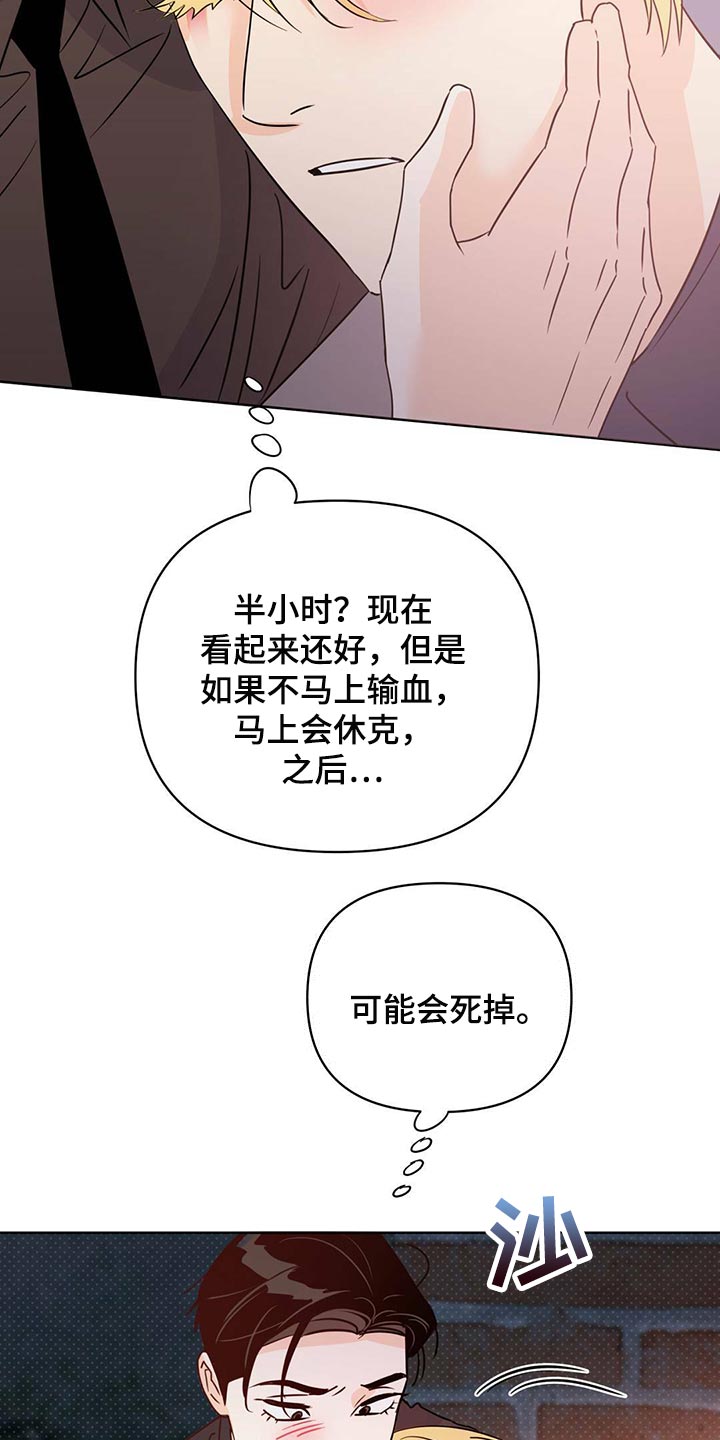 第99章：【第二季】协商24