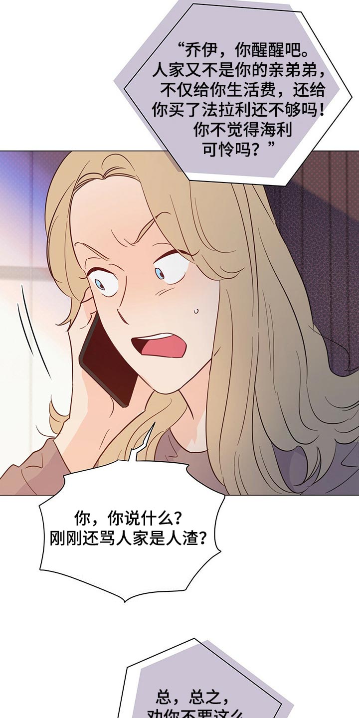 第68章：【第二季】拒绝买照片10