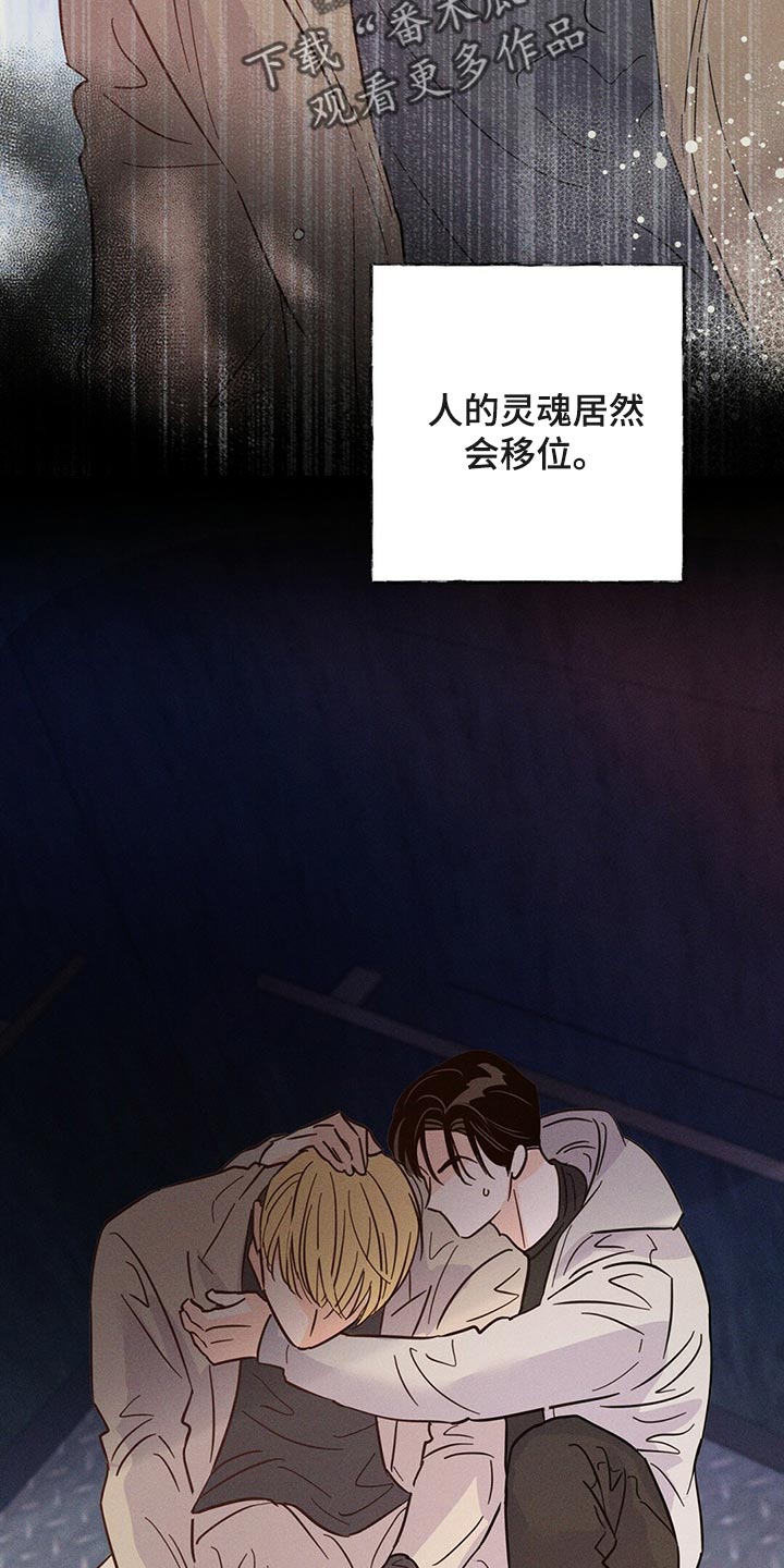 第91章：【第二季】求你告诉我10