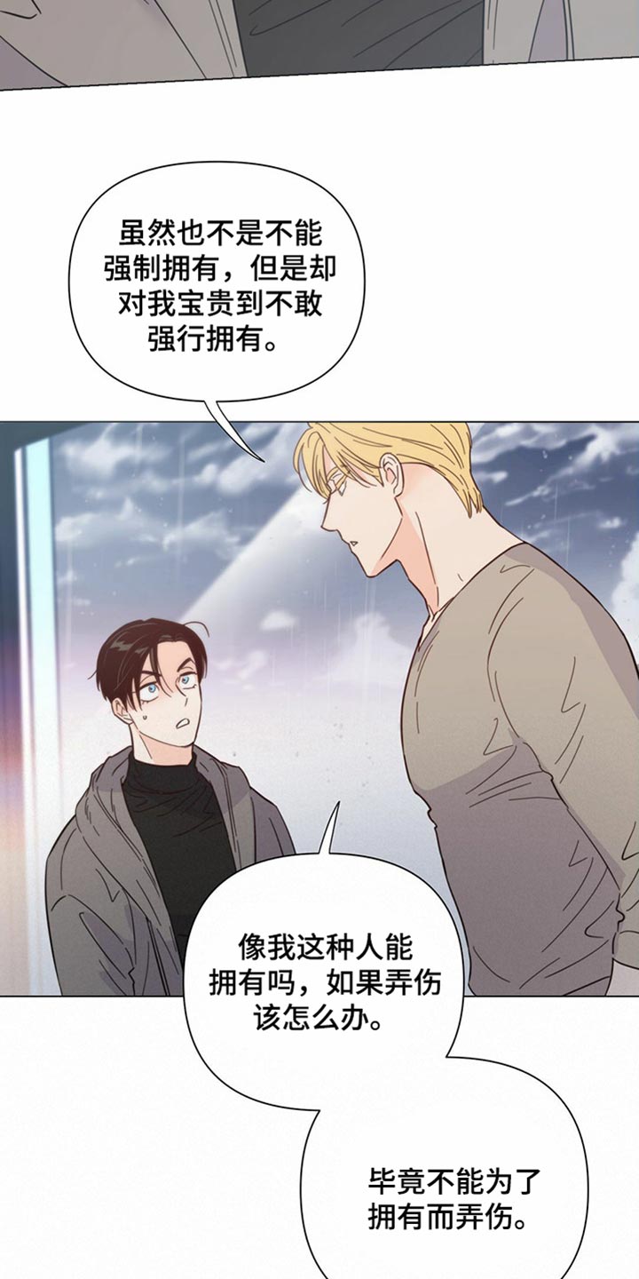第77章：【第二季】我长大了23