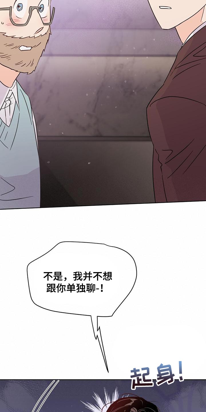 第116章：【第三季】很来气14