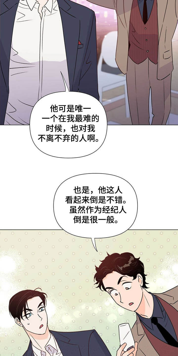 第54章：酒会18