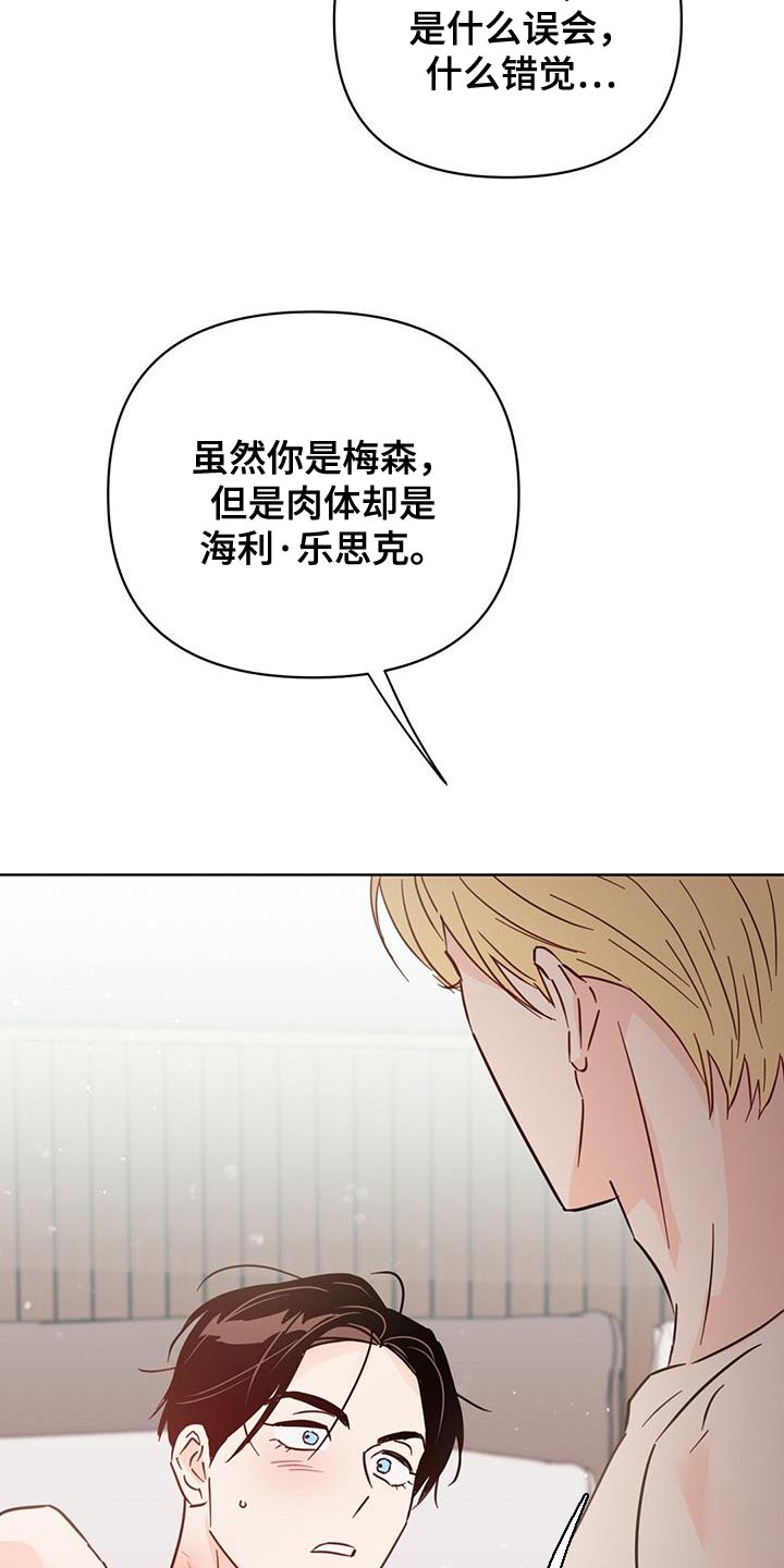 第134章：【第三季】我能拥有你多少19