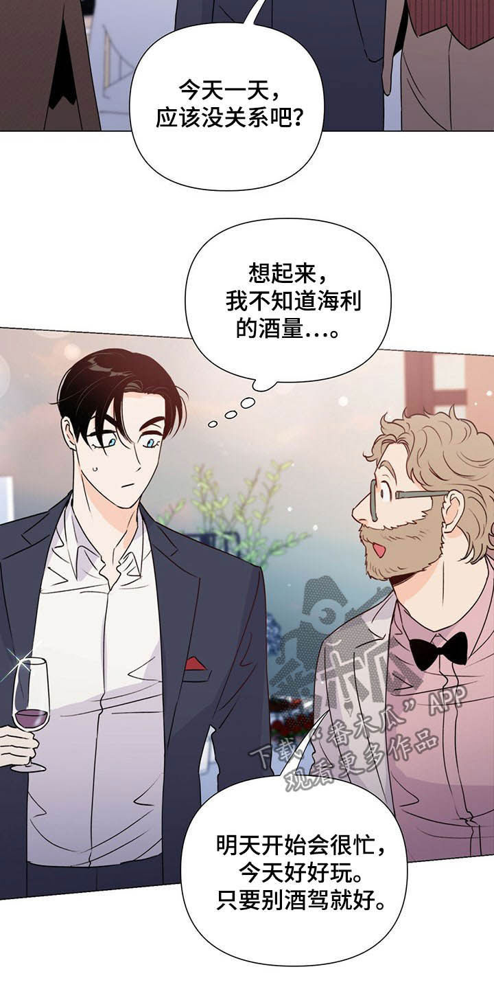 第54章：酒会11