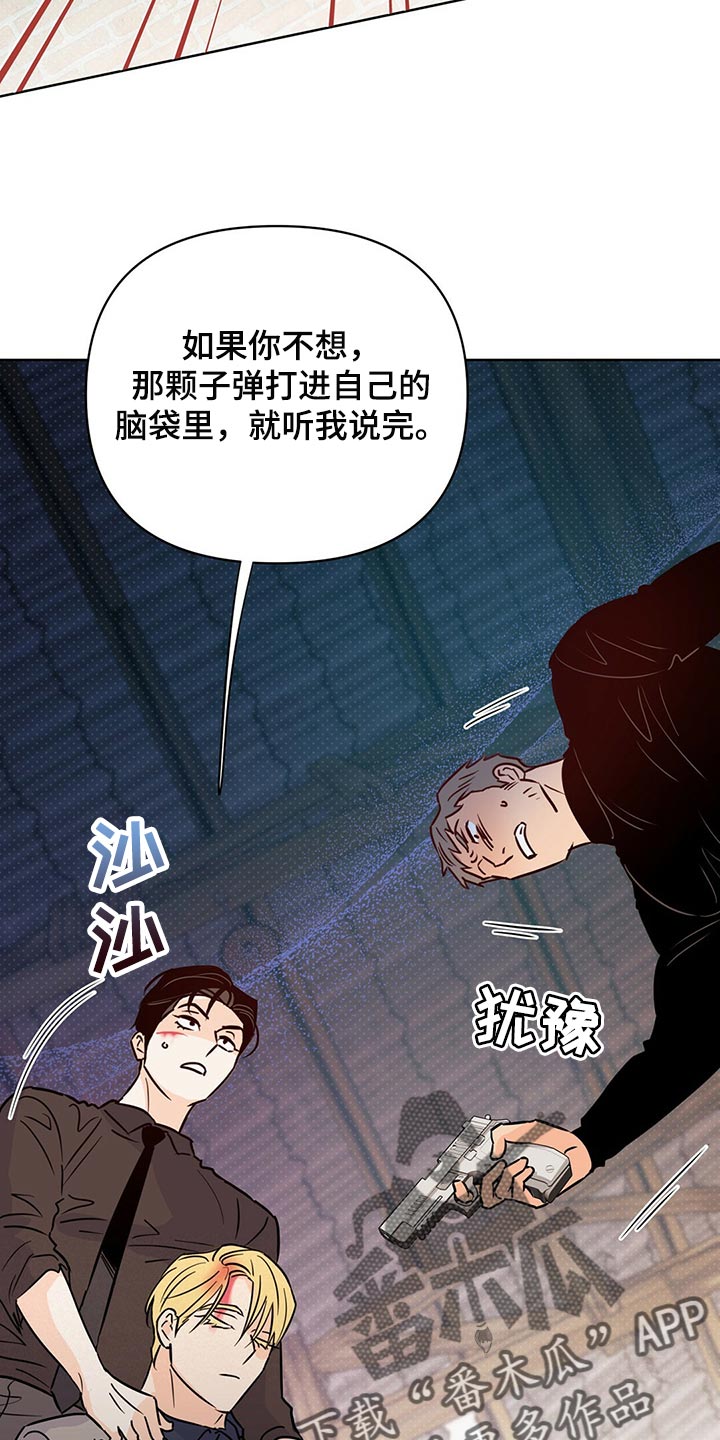 第100章：【第二季】随机应变24