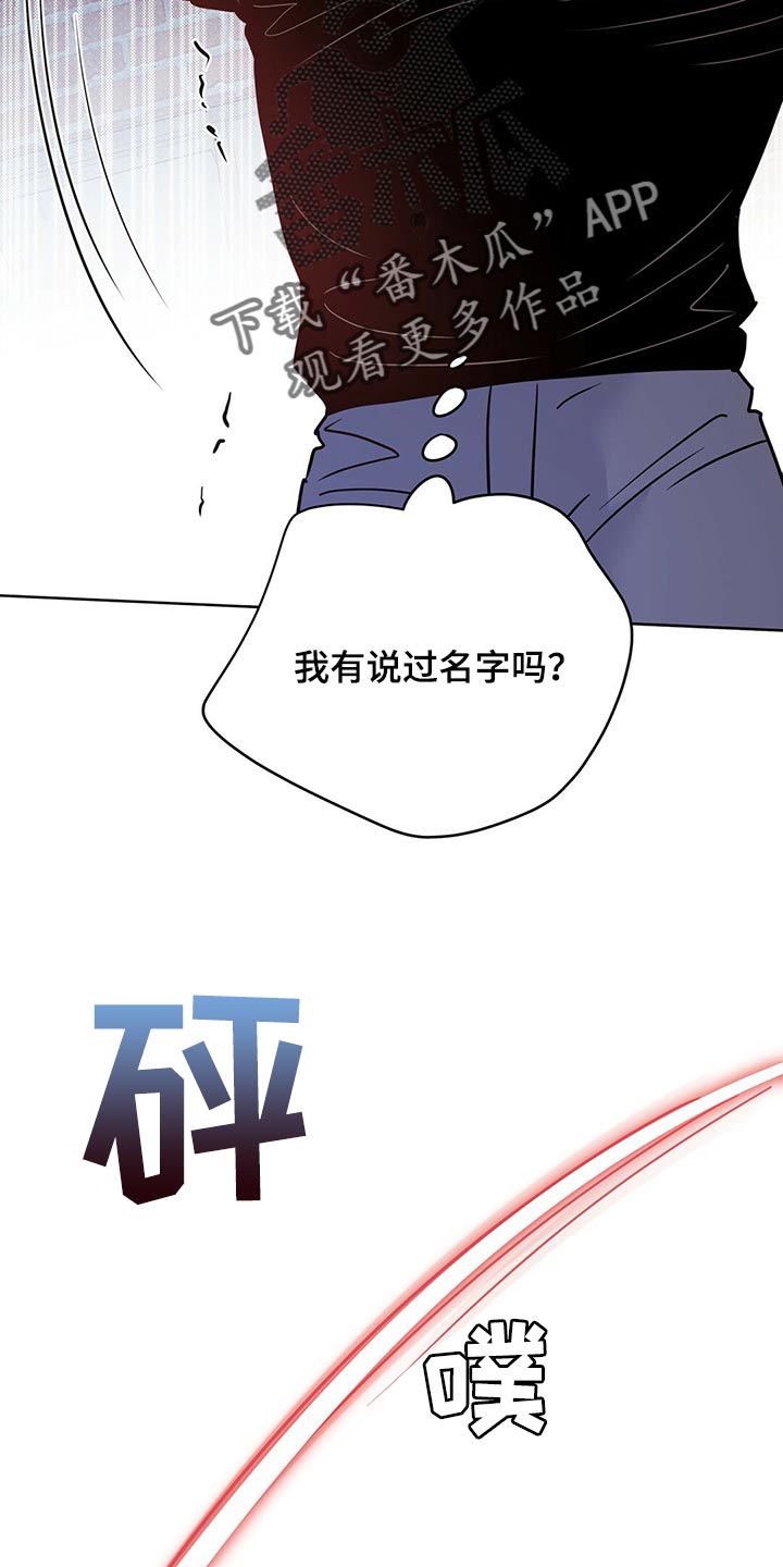 第100章：【第二季】随机应变21
