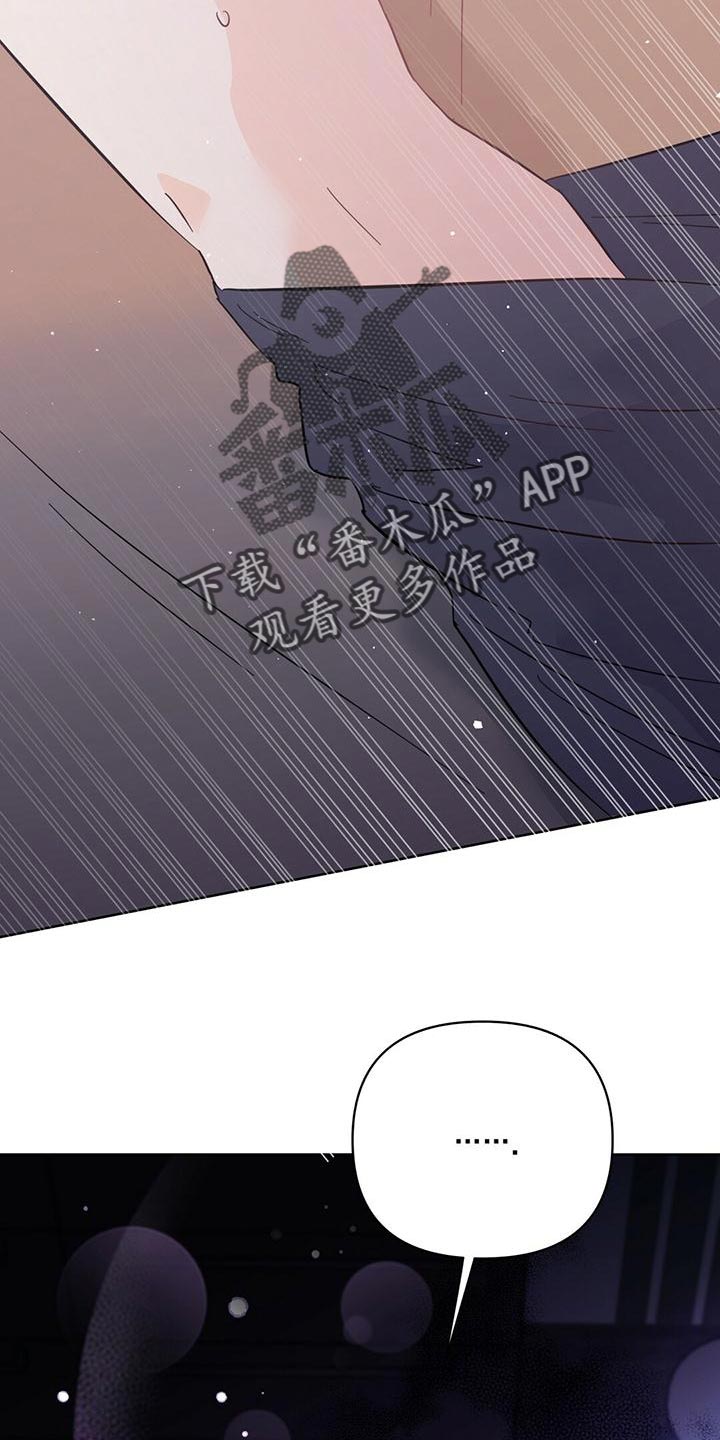 第109章：【第三季】我不会妨碍你30