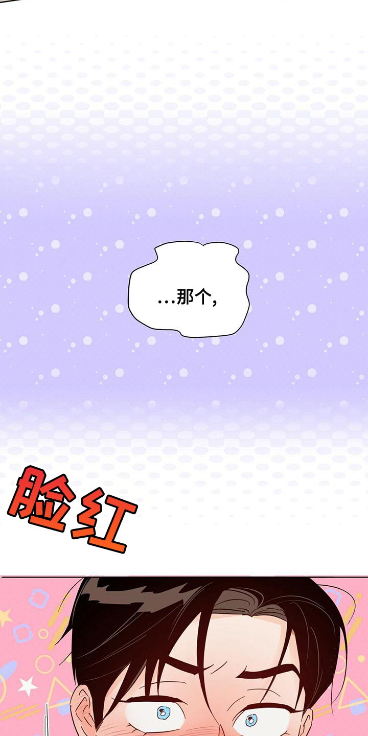 第109章：【第三季】我不会妨碍你5