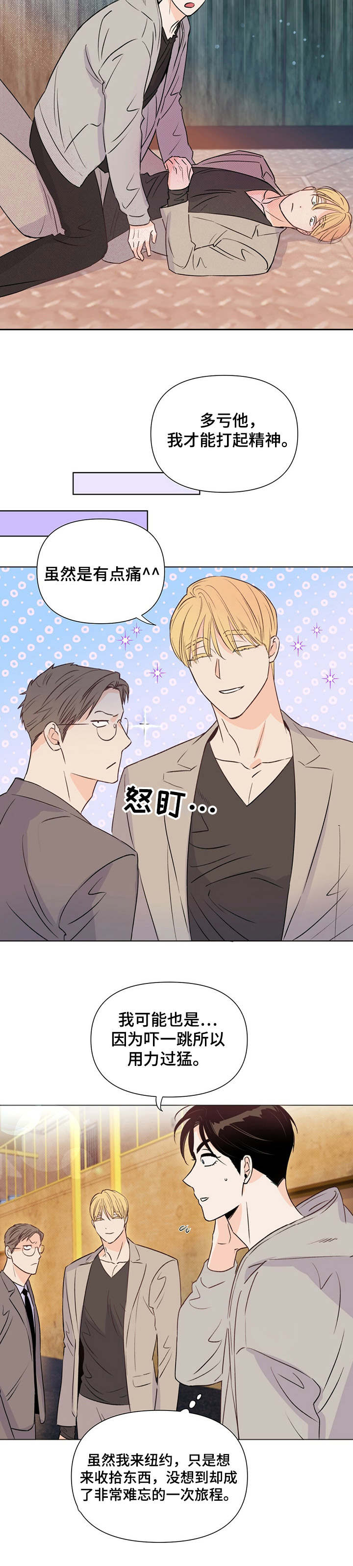 第31章：确认一下8